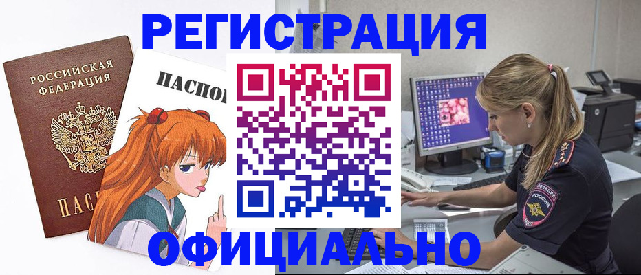 временная регистрация адрес в Чусовом