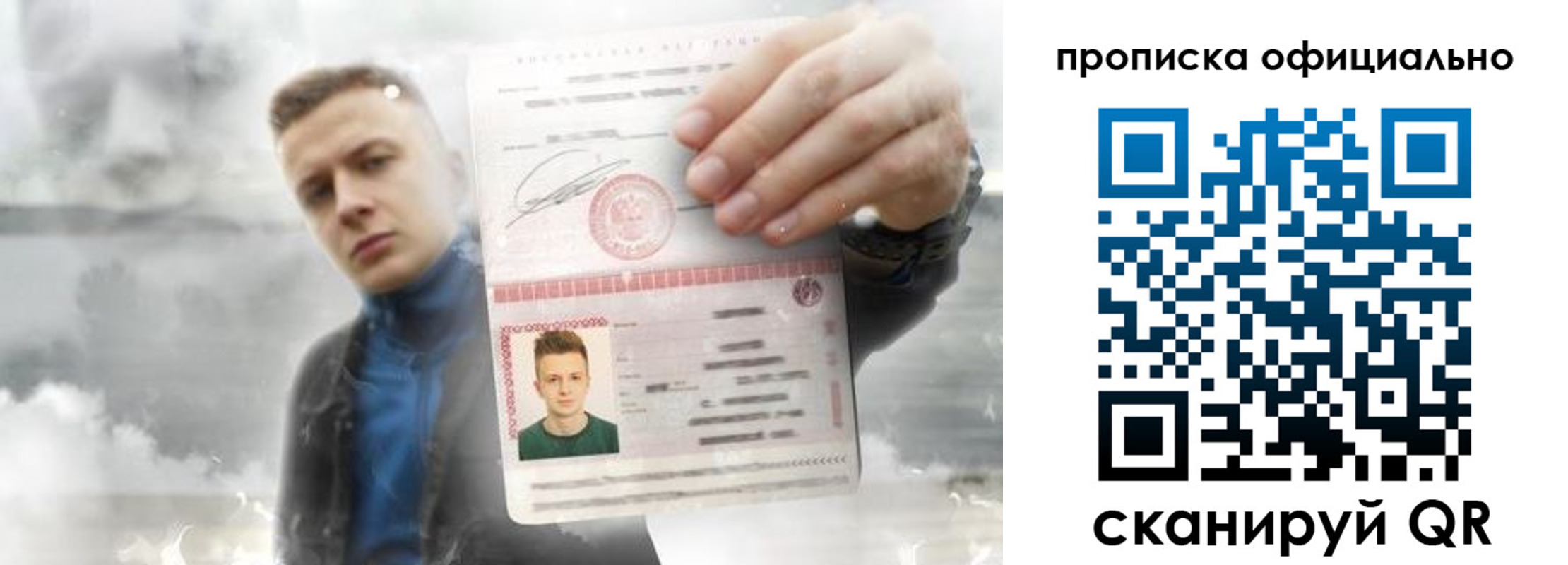 прописка ребенка в Чусовом