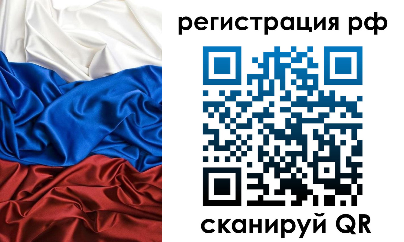 прописка 2025 в Чусовом