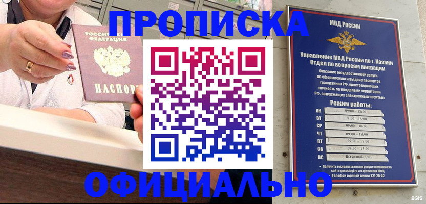 найти адрес прописки в Чусовом